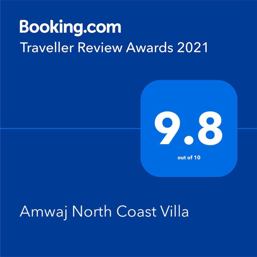 Amwaj North Coast Villa エル・アラメイン エクステリア 写真